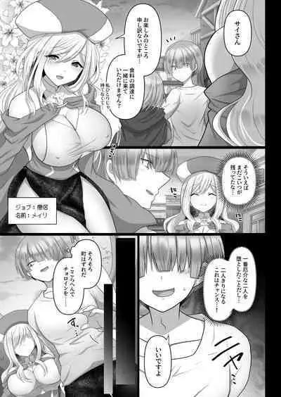 転生ニートの異世界ハーレム性活