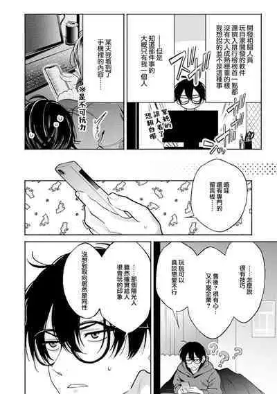 [34Banchi] Matching Reversal Maker 1-3 | Matching Reversal Maker 1-3 [Chinese] [莉赛特汉化组]