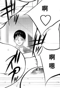 [Shikishiro Konomi] Netoraserare Ch. 17 (Namaiki! 2015-06) [Chinese] [濛濛1汉化]