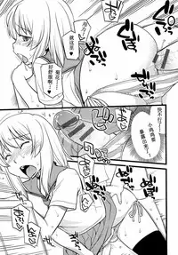 [Hinemosu Notari] Onnanoko ga Osuki? Ch. 1 (Mesu-nized Festival) [Chinese] [路法斯教徒汉化]