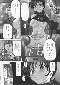 [Onihime] Slave Lesson