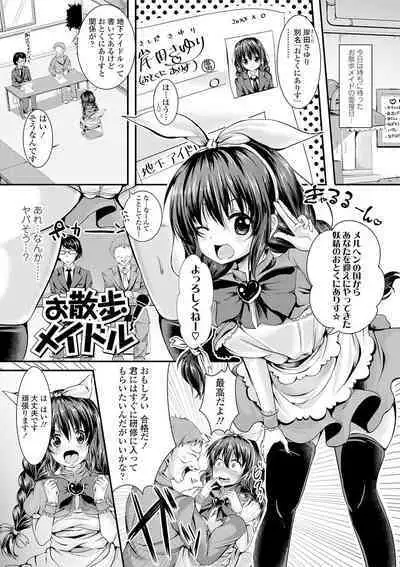 Kowashite Asobo + DLsite Gentei Chara Settei & Plot