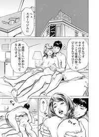 [Hazuki Kaoru] Gikei ni Yobai o Sareta Watashi wa Ikudotonaku Zecchou o Kurikaeshita 1-15