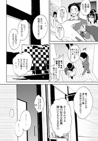 [shoco] Bara to nora inu 6 [Digital]