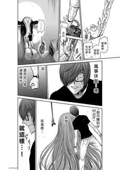 [Tetsu MOMOTA] Chijou Hyakkai R18 Ch26-30 [Chinese] 地上100層 [牛頭人酋長之魂漢化]