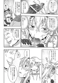 [chaccu] Walpurgis no Inmu Aido Iris [Completed]