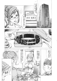 (C76) [Milk Tank (Shiromi Kazuhisa)] Niku Yoi Shimai Marika to Akiko [Revised 2nd Edition]