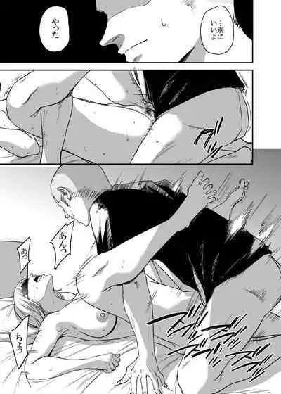 Saeko Nee-san ga Daigaku no Doukyuusei ni Itazura Sare Moteasobareru Hon FINAL
