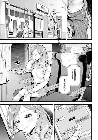 [雲呑芽央] 歡迎回來 [中国翻訳] [uncensored]