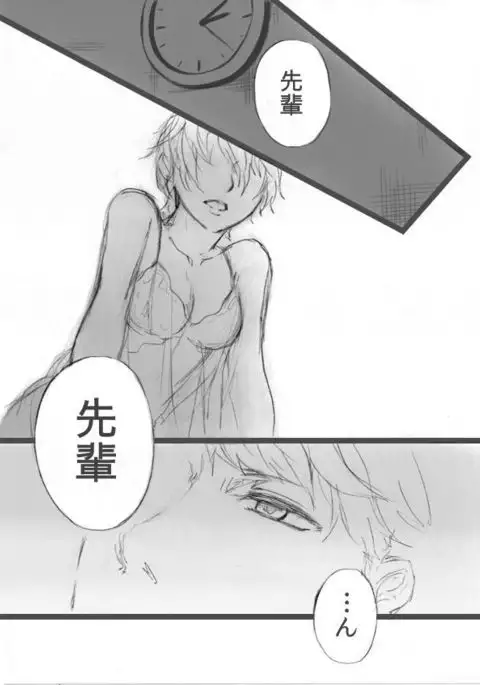 【P4】 Thank You Lv. 99 Succubus【Sunao】