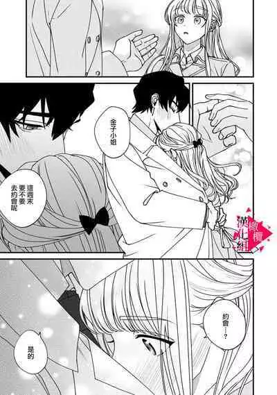 [Mashiro Shiroiro] Minami Sanpai wa Mousou yori Ecchi de Zetsurin~01-04 | 南前辈比妄想中更加情色绝伦~01-04[Chinese] [橄榄汉化组]