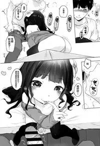 [Henreader] Onnanoko Party. [Chinese] [篆儀通文書坊漢化]