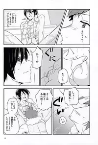 (Dramatic Change 3) [fullflood (Shio)] Night Stage (THE IDOLM@STER SideM)