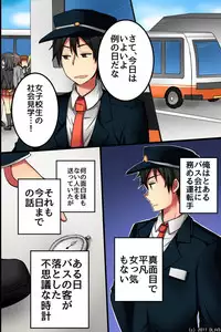 [DL Mate] Jikan yo! STOP! Muteikou de Muku na Shuugaku Ryokou no Joshi Gakusei-tachi