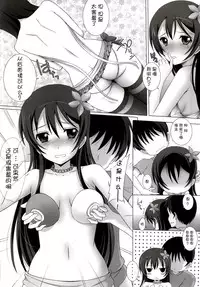 (C86) [Rivajima (Yajima Index)] Umi-chan to Mogyutto Chu (Love Live!) [Chinese] [光年汉化组]
