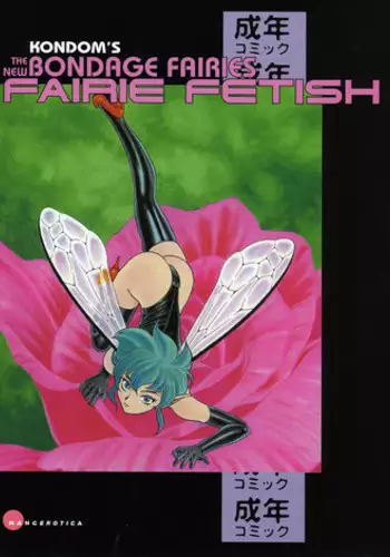 [Kondom] The New Bondage Fairies - Fairie Fetish [English Release by: Eros Comix]
