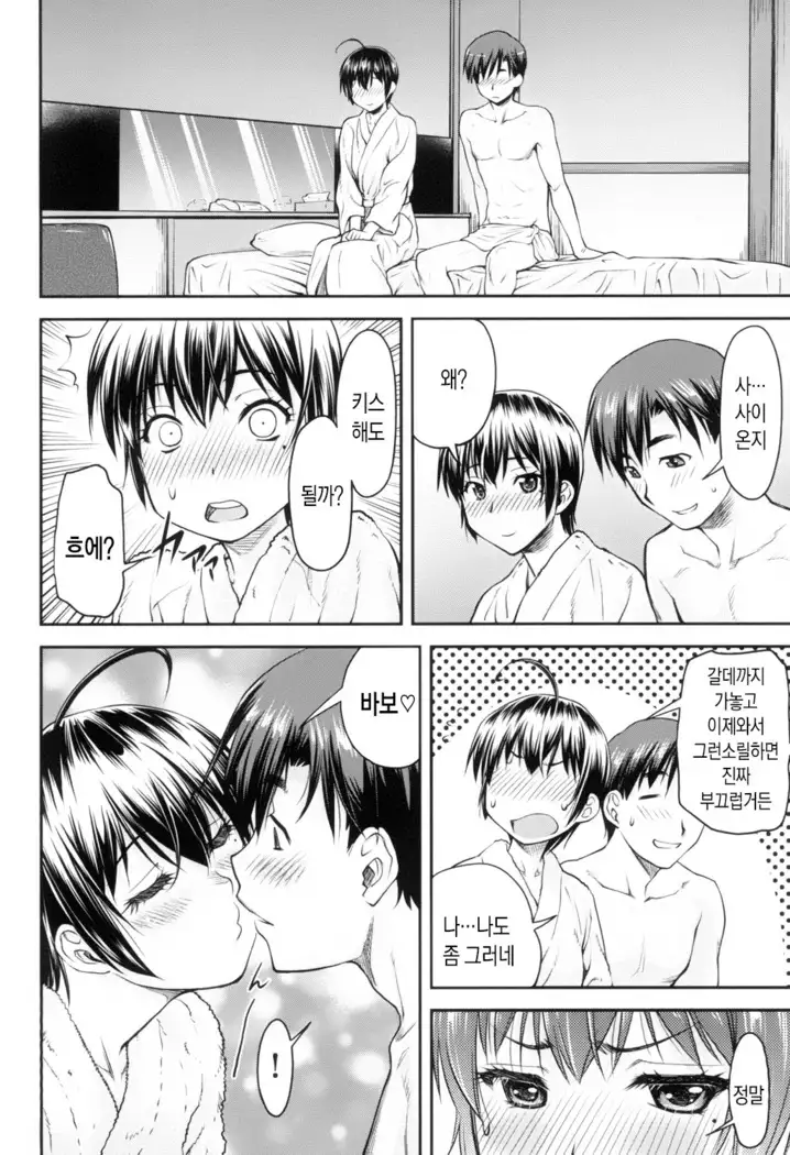 Kaname Date Jou | 카나메 Date 上