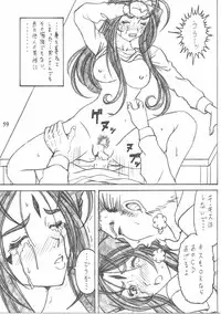 (C90) [RPG COMPANY 2 (Souma-Monooki 2tsu-Rousoku)] Shokuyoku act6 MEMORIES... (Ah! My Goddess)