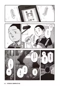 [Senkan Komomo] Taiyou ga Yonde Iru 2 [Digital]
