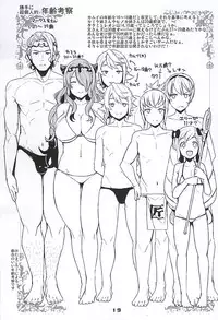 (SC2015 Autumn) [Funi Funi Lab, Bronco Hitoritabi (Various)] MIDNIGHT PRINCESSES (Fire Emblem if)