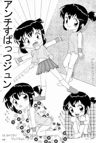 Yonku Yuugi Maki no Ni