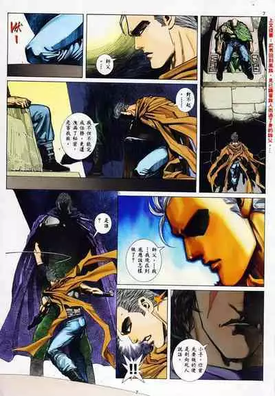 【海虎武神】 004