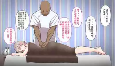 [Harapeko Teishoku (Sueyuu)] Gobusata Hokuou Bijinzuma ni Seikan Massage o! Karui Netorase no Hazu ga... [Chinese] [Doomqiuqiu汉化]