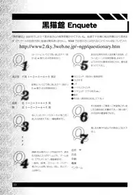 (C79) [ROSE WATER (Ayanokouji Haruka)] Kuronekokan -BLACK CAT PAVILION- (Ore no Imouto ga Konna ni Kawaii Wake ga Nai)