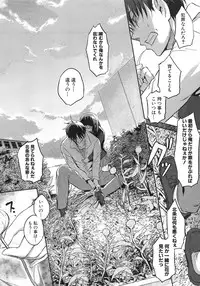 [Misagi Nagomu] Shirinchu