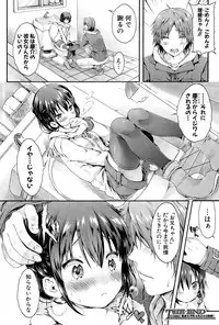 [コオリズ] おねだり里緒ちゃん (COMIC 真激 2015年5月号)