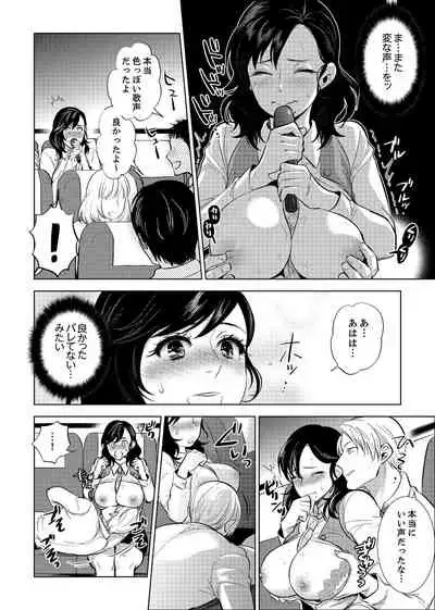Shain Ryokou de Deisui Ecchi ! ~Onsen no Naka de Atsui no Haitteruu… Ch. 1-8