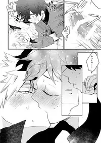 (SPARK13) [Bakuchi Jinsei SP (Satsuki Fumi)] Goshimei desu! (Boku no Hero Academia)