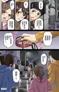 [ACTIVA (SMAC)] Roshutsu Otome Voice comic 2 "Kounai Zenra wa Shuujin Kanshi ~Hibino Miki~ (Kanketsu)" [Chinese] [新桥月白日语社] [Digital]