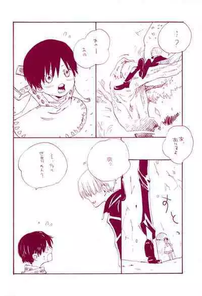 Michi ni Namae o Tsuketa no wa Dare? 1