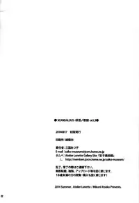 (C86) [Atelier Lunette (Mikuni Atsuko)] SCANDALOUS -Haisetsu no Utahime- act.3