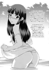 [Shinogi A-suke] Yureru Nureru