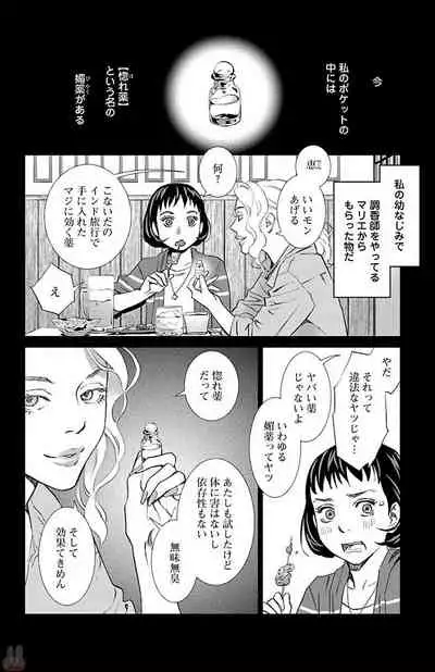 Subete Ai no Shiwaza/愛調教成性俘虜/爱调教成性俘虏/すべて愛のしわざ——もんでんあきこ vol 1-3End (Japanese)