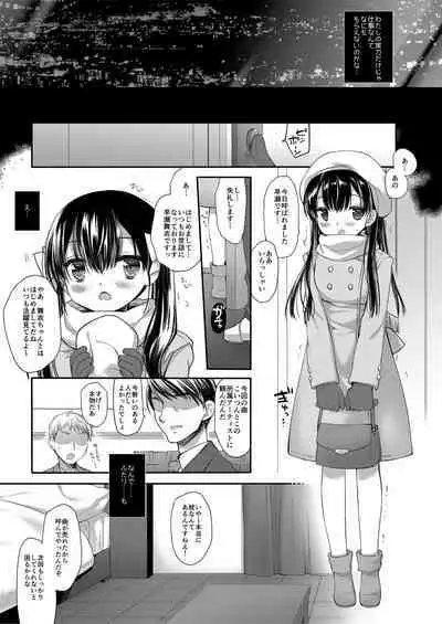 新人アイドル強制枕営業総集編