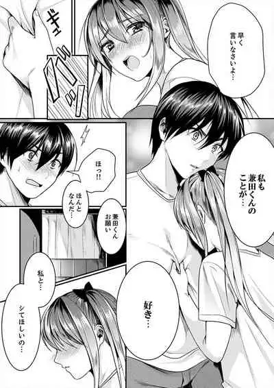 跳び箱の中で汗だく初体験！密着しすぎて…入ってる！【完全版】