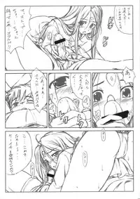 (C84) [ARTRON (Shima)] Mellow Goddess #02 Junbi gou & Tears... 2 (Ah! My Goddess)