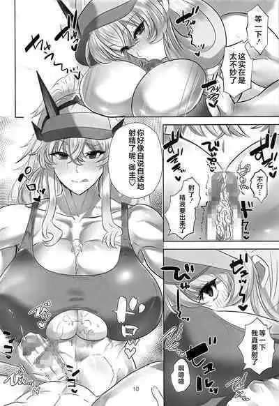 [Boston Tea Party (TeaIndian)] Britain Kanzume Resort (Fate/Grand Order) [Chinese] [不咕鸟汉化组]