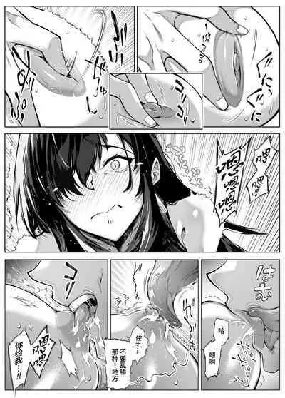 [Suiren no Yado (Asakawa)] Natsu no Yari Naoshi 4 -Natsu to Inaka to Osananajimi no Haha- | 坠欢重拾之夏4 -盛夏与田舍与发小之母- [Chinese]