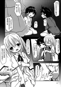 (C86) [Nanika (Sakuna)] Akuma no Asobi -Kodomo no Tsukurikata- (Touhou Project) [Chinese] [Kanade汉化组]