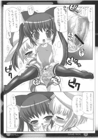 (C74) [Enmaya] E-REFILL (Fushigi Boshi no Futago Hime, Moetan)