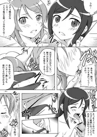 [Assemblink (Suzuka Sakito)] Jin"Sei" Soudan Arundakedo (Ore no Imouto ga Konna ni Kawaii Wake ga Nai)