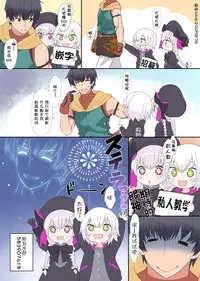 (C92) [Meshikutteneru. (Atage)] Tensai Shoujo demo Baka Mitaini Ecchi ni Narimasu. [Chinese] [萝莉援助汉化组]