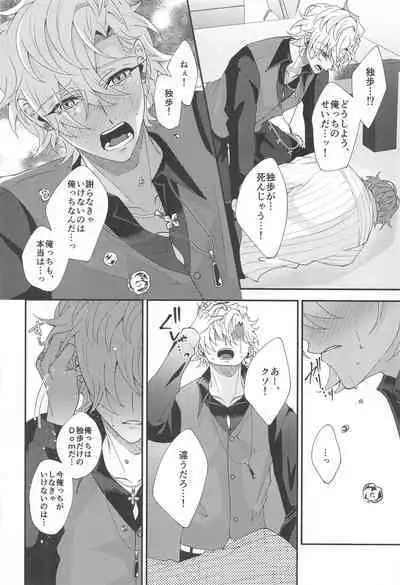 Koyoi wa Hizamazuki Ai ni Oborete - Kneel Down Tonight and Drown in Love.