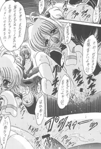 (C62) [L-Gauge Sha (Shouryuu)] KUMA×KUMAplus (Card Captor Sakura)