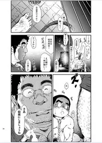 [KOWMEIISM (Kasai Kowmei)] Tadashii Danshi no Kyouren Hou (Yon) Deku to Kairai to [Digital]