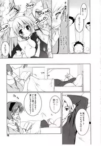 [Urotan] NewManoid Cam 2 (complete)